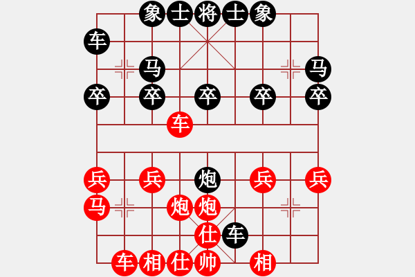 象棋棋譜圖片：ggg - 步數(shù)：20 