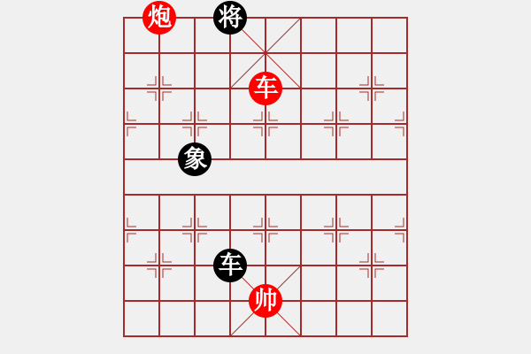 象棋棋譜圖片：車炮仕勝車雙象（楊官璘） - 步數：110 