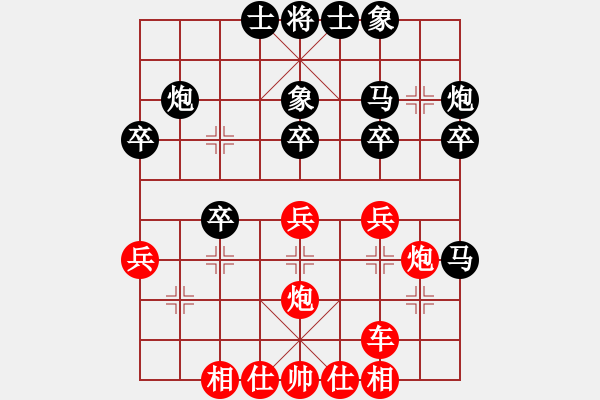 象棋棋譜圖片：橫才俊儒[292832991] -VS- 溫暖的藍(lán)色[1527477116] - 步數(shù)：30 