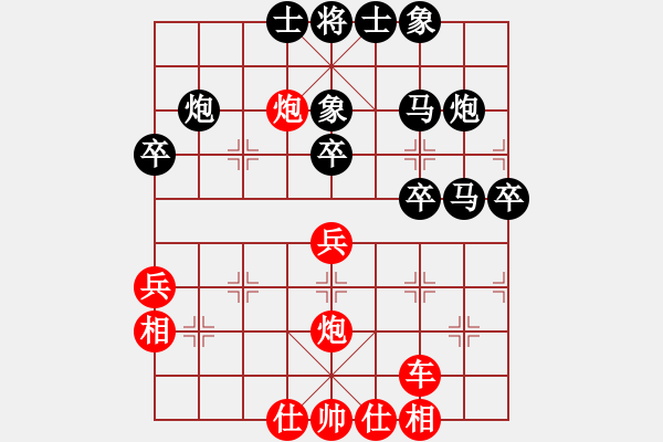 象棋棋譜圖片：橫才俊儒[292832991] -VS- 溫暖的藍(lán)色[1527477116] - 步數(shù)：40 