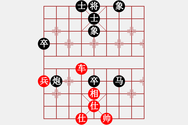 象棋棋譜圖片：橫才俊儒[292832991] -VS- 溫暖的藍(lán)色[1527477116] - 步數(shù)：90 