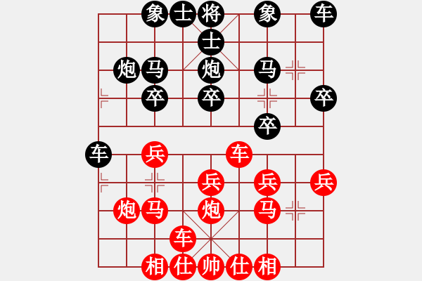 象棋棋譜圖片：中炮對后補(bǔ)順炮（我先勝Q(mào)Q縣令） - 步數(shù)：20 