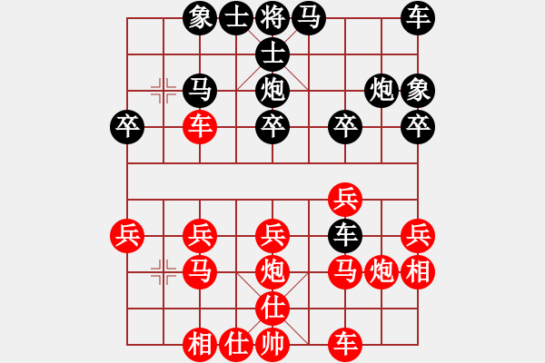 象棋棋譜圖片：櫻花飛絮【紅】VS十年一品溫如言【黑】 - 步數(shù)：20 