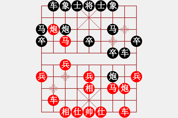 象棋棋譜圖片：六脈忠義堂(9星)-和-以觀碣石(無極) - 步數(shù)：20 