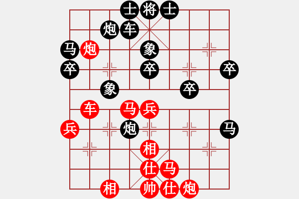 象棋棋譜圖片：六脈忠義堂(9星)-和-以觀碣石(無極) - 步數(shù)：40 