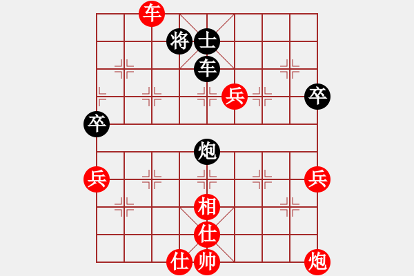 象棋棋譜圖片：急沖黑卒7平6變1 - 步數(shù)：110 