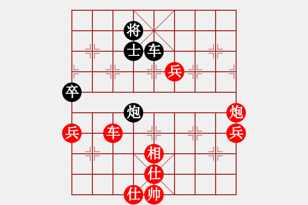 象棋棋譜圖片：急沖黑卒7平6變1 - 步數(shù)：130 