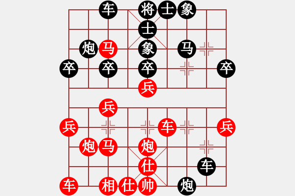 象棋棋譜圖片：急沖黑卒7平6變1 - 步數(shù)：30 