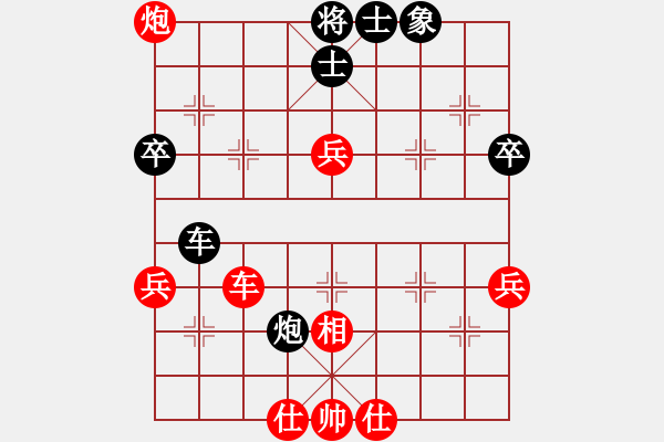 象棋棋譜圖片：急沖黑卒7平6變1 - 步數(shù)：60 