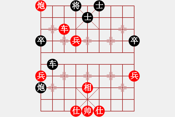 象棋棋譜圖片：急沖黑卒7平6變1 - 步數(shù)：70 