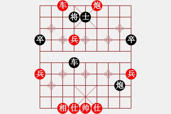 象棋棋譜圖片：急沖黑卒7平6變1 - 步數(shù)：80 