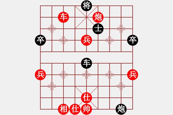 象棋棋譜圖片：急沖黑卒7平6變1 - 步數(shù)：90 