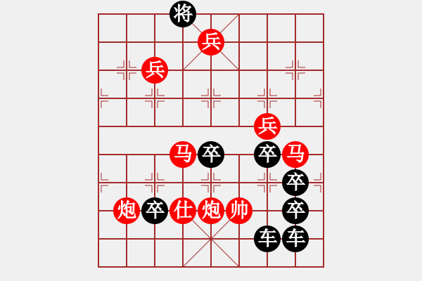 象棋棋譜圖片：小狐貍“馬”字形排局 - 步數(shù)：20 