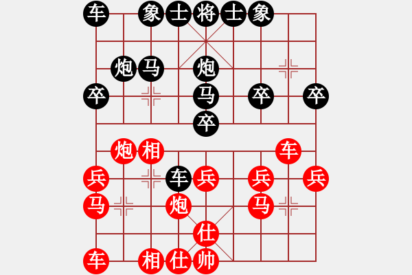 象棋棋譜圖片：飛龍[1006585349] -VS- 橫才俊儒[292832991] - 步數(shù)：20 