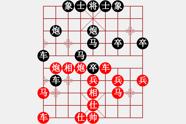 象棋棋譜圖片：飛龍[1006585349] -VS- 橫才俊儒[292832991] - 步數(shù)：30 