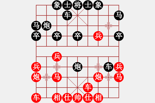 象棋棋譜圖片：人機(jī)對(duì)戰(zhàn) 2024-12-5 0:39 - 步數(shù)：20 