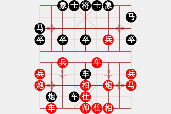 象棋棋譜圖片：人機(jī)對(duì)戰(zhàn) 2024-12-5 0:39 - 步數(shù)：30 