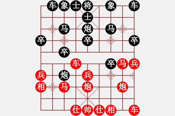 象棋棋譜圖片：橫才俊儒[紅] -VS- 西風(fēng)[黑] - 步數(shù)：20 