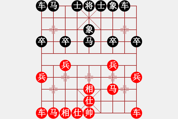 象棋棋譜圖片：濰衛(wèi)校甄(9星)-和-中象佳佳愛(9星) - 步數(shù)：20 