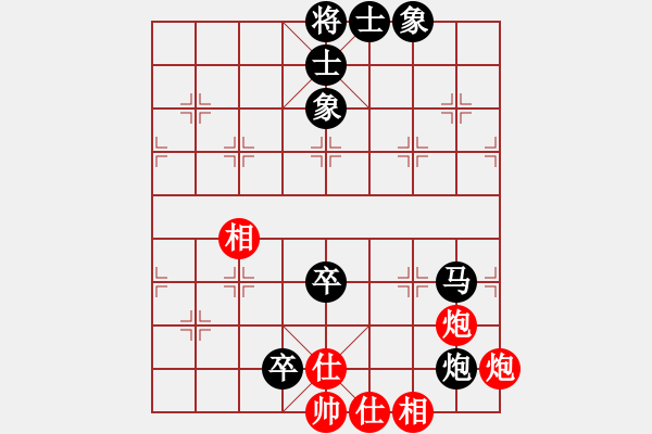 象棋棋谱图片：岁月悠悠[红] -VS- 阳光棋缘[黑] - 步数：150 