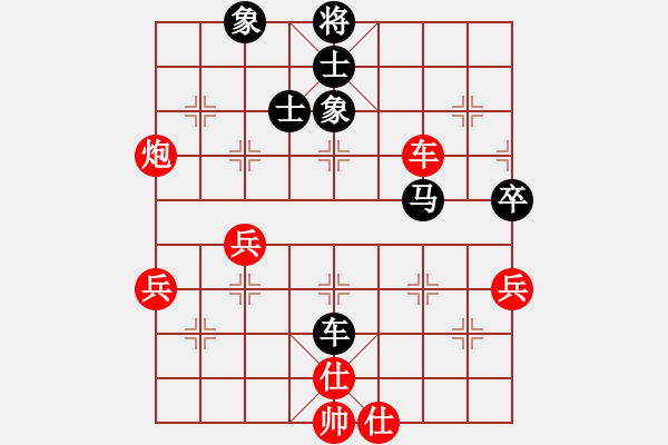 象棋棋譜圖片：呂欽王躍飛(9段)-和-泥瑪軍長孫(月將) - 步數(shù)：70 