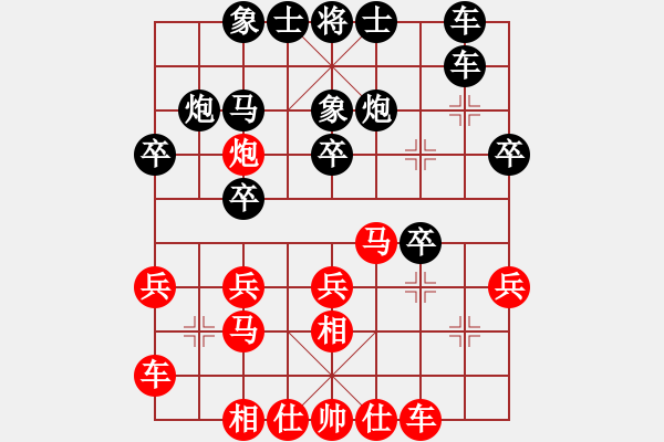 象棋棋譜圖片：魔刀轉(zhuǎn)世(9段)-和-晴天驚雷(9段) - 步數(shù)：20 