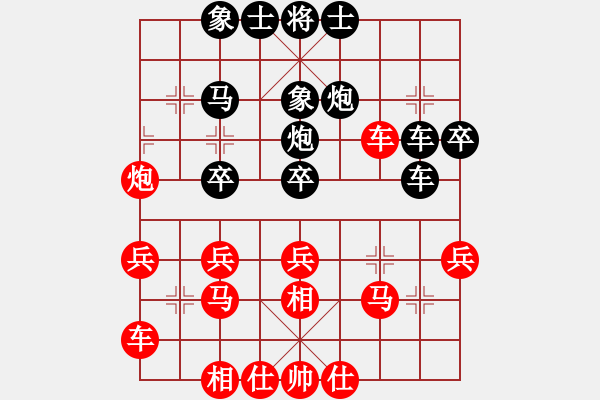 象棋棋譜圖片：魔刀轉(zhuǎn)世(9段)-和-晴天驚雷(9段) - 步數(shù)：30 