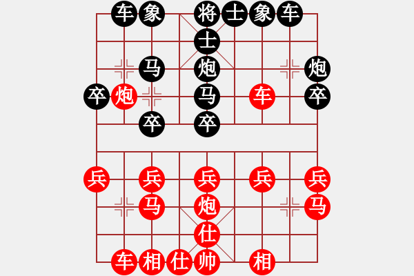 象棋棋譜圖片：中炮破仕角炮局（例局之一） - 步數(shù)：20 