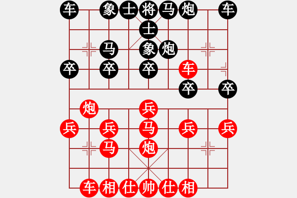 象棋棋譜圖片：大齡單身[1012001787] -VS- 遠(yuǎn)望[2253587298] - 步數(shù)：20 