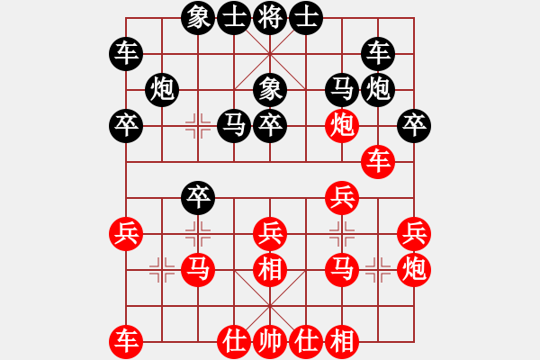 象棋棋譜圖片：將神傳說(shuō) 負(fù) 象棋旋風(fēng) - 步數(shù)：20 