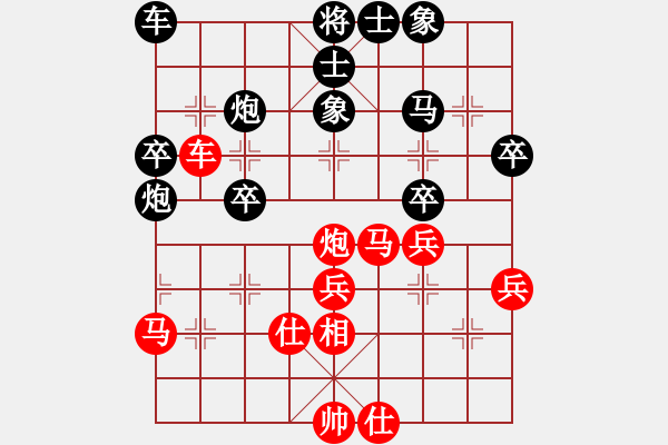 象棋棋譜圖片：大圣密版(至尊)-勝-lenovoss(至尊) - 步數(shù)：40 