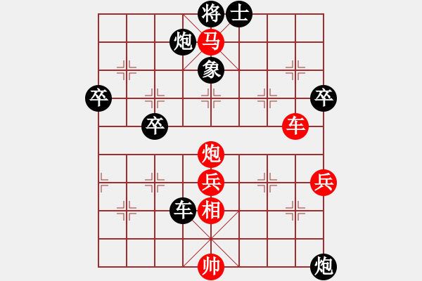 象棋棋譜圖片：大圣密版(至尊)-勝-lenovoss(至尊) - 步數(shù)：70 