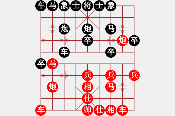 象棋棋譜圖片：九4 常州尤云飛先和興化海南鎮(zhèn)單宇 - 步數(shù)：20 