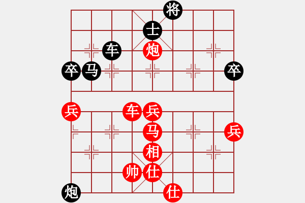 象棋棋谱图片：中华台北 吴贵临 胜 中华台北 陈国兴 - 步数：70 