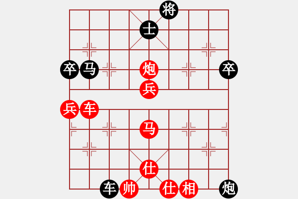 象棋棋谱图片：中华台北 吴贵临 胜 中华台北 陈国兴 - 步数：80 