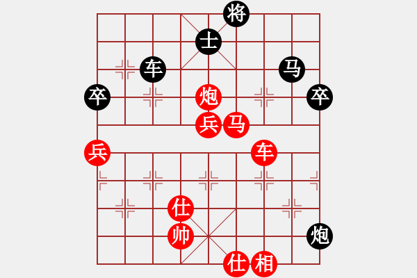 象棋棋谱图片：中华台北 吴贵临 胜 中华台北 陈国兴 - 步数：90 