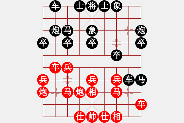 象棋棋谱图片：黄仕清 先和 潘振波 - 步数：20 