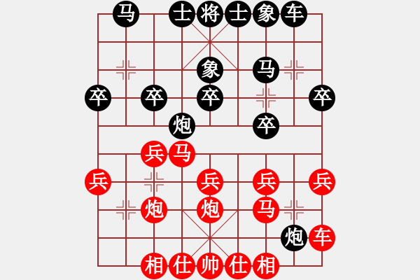 象棋棋譜圖片：急救中心(無上)-和-細(xì)雨燕雙飛(至尊) - 步數(shù)：20 