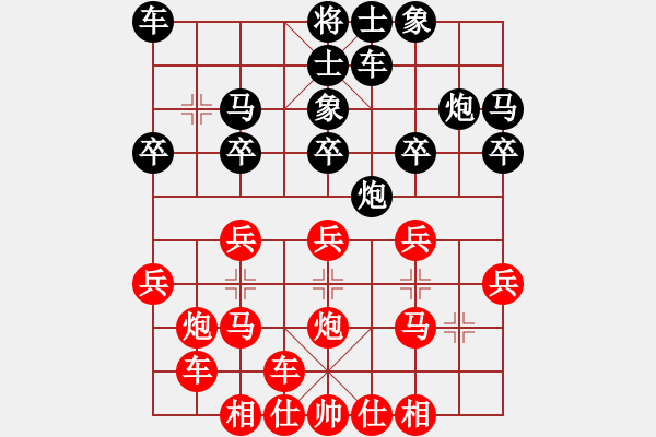 象棋棋譜圖片：橫才俊儒[292832991] -VS- 追風(fēng)[673106728] - 步數(shù)：20 