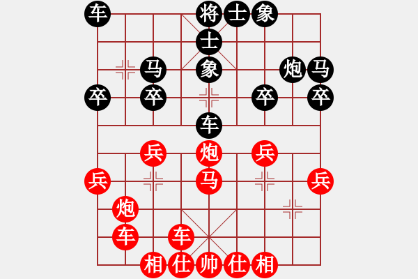 象棋棋譜圖片：橫才俊儒[292832991] -VS- 追風(fēng)[673106728] - 步數(shù)：30 