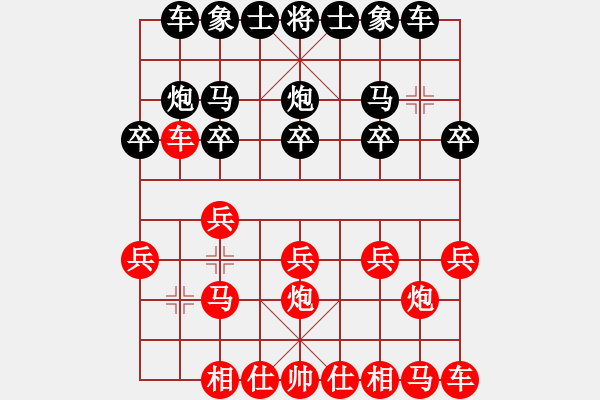 象棋棋譜圖片：后補列炮應中炮三兵（和棋） - 步數(shù)：10 