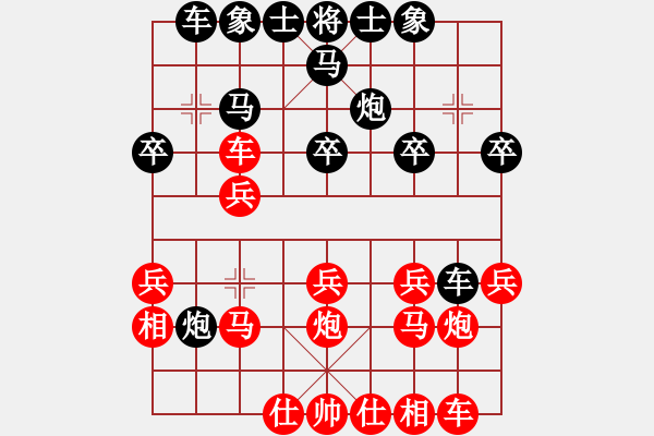 象棋棋譜圖片：后補列炮應中炮三兵（和棋） - 步數(shù)：20 