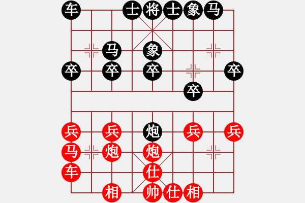 象棋棋譜圖片：辛宇       先負(fù) 周小平     - 步數(shù)：20 