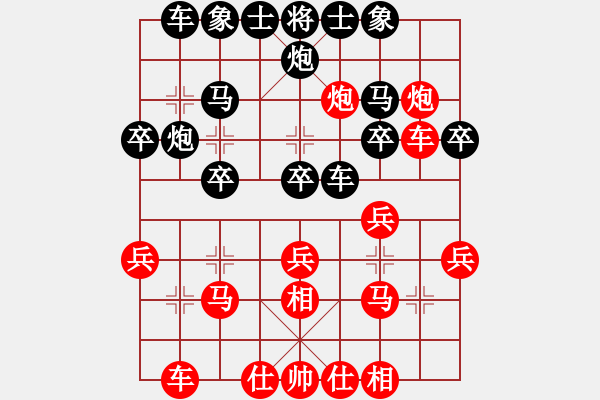 象棋棋譜圖片：蕙質(zhì)蘭心勝藍鈴兒 - 步數(shù)：30 