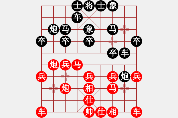 象棋棋譜圖片：自力更生(月將)-和-英雄天下(天帝) - 步數(shù)：20 