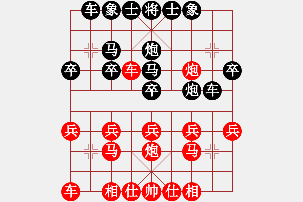 象棋棋譜圖片：平常人(3段)-勝-白氏劍客(4段) - 步數(shù)：20 