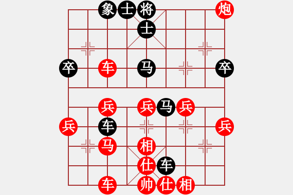 象棋棋譜圖片：平常人(3段)-勝-白氏劍客(4段) - 步數(shù)：40 