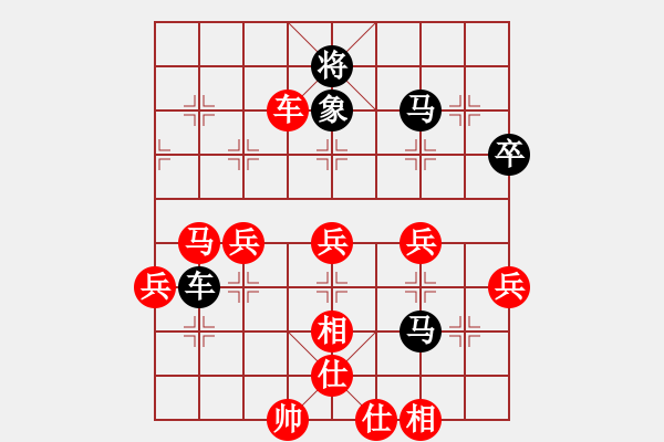 象棋棋譜圖片：平常人(3段)-勝-白氏劍客(4段) - 步數(shù)：70 