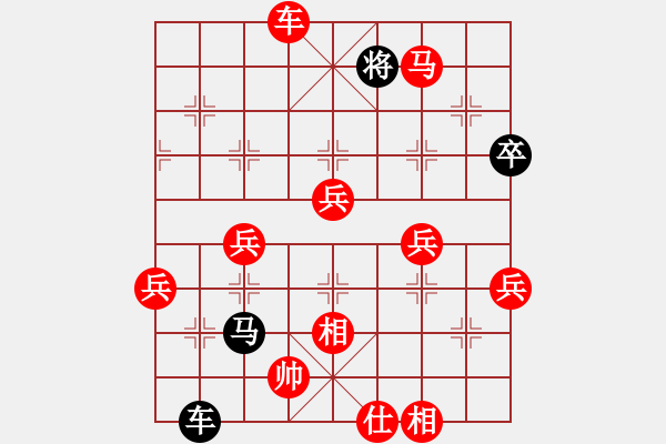 象棋棋譜圖片：平常人(3段)-勝-白氏劍客(4段) - 步數(shù)：90 