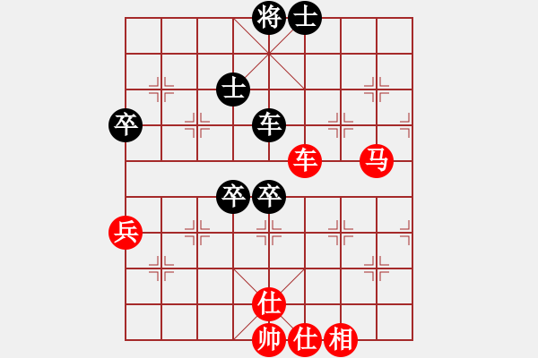 象棋棋谱图片：对兵局转五七三对屏风马 - 步数：80 